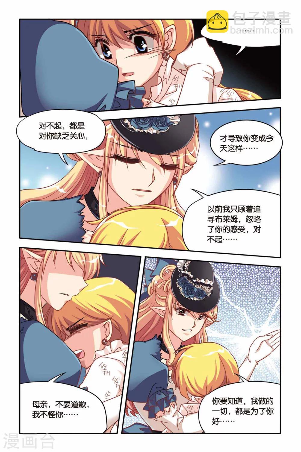 第126话 阿鲁卡尔德夫人-第126话