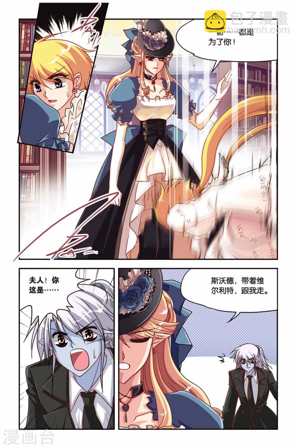 第126话 阿鲁卡尔德夫人-第126话