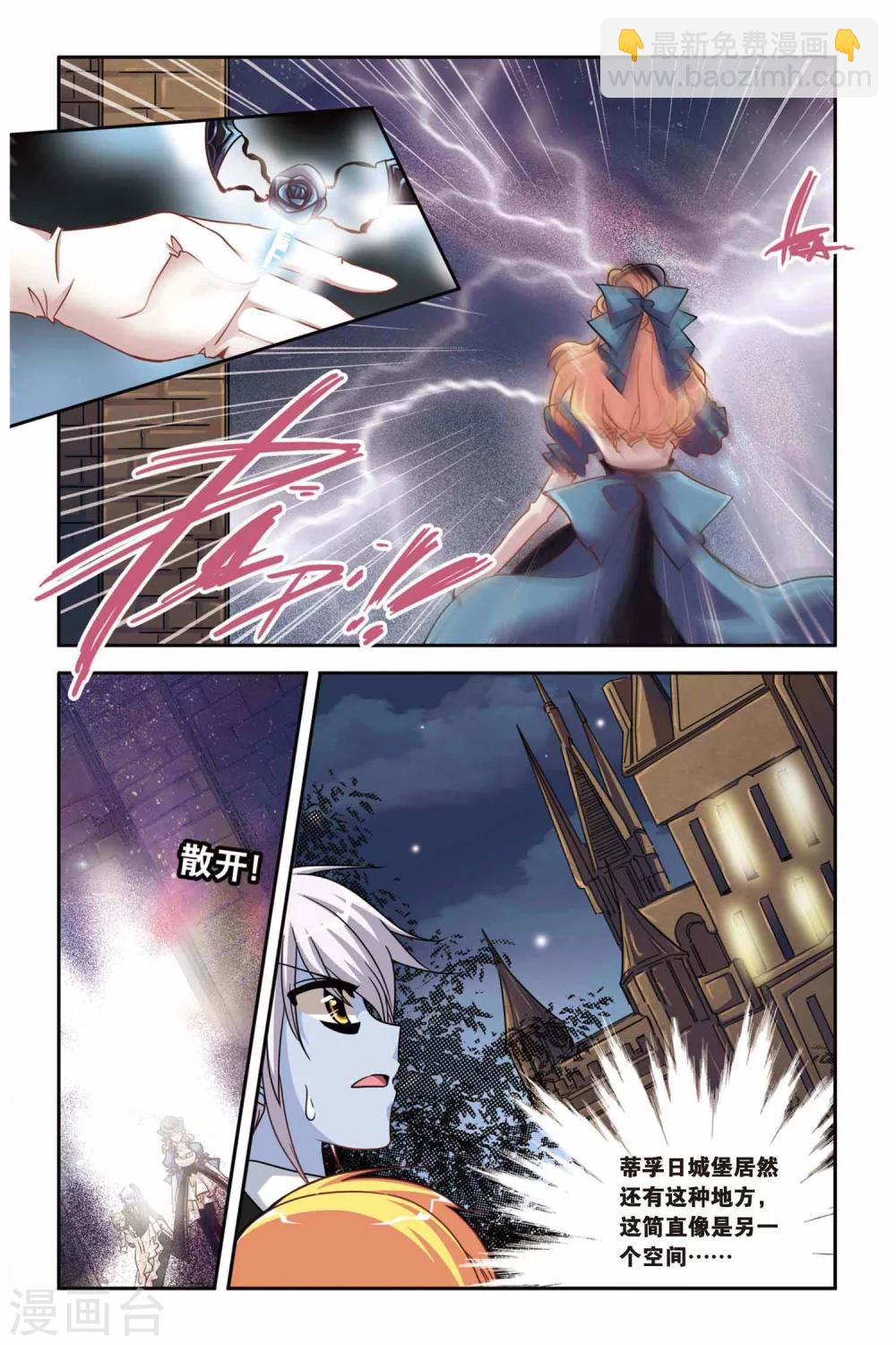 第126话 阿鲁卡尔德夫人-第126话