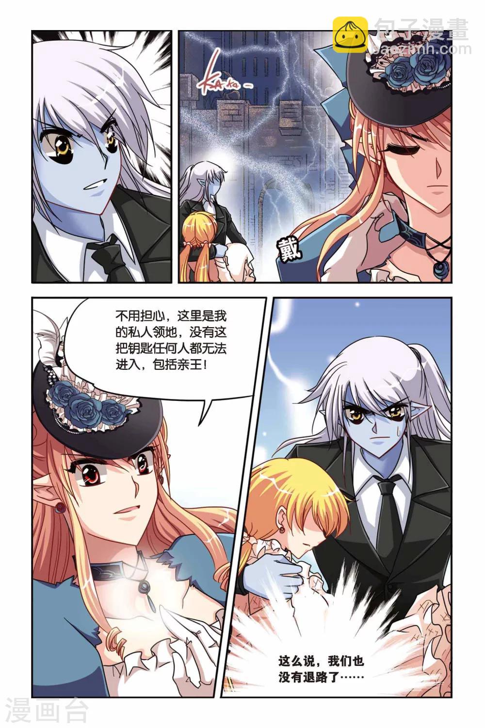 第126话 阿鲁卡尔德夫人-第126话