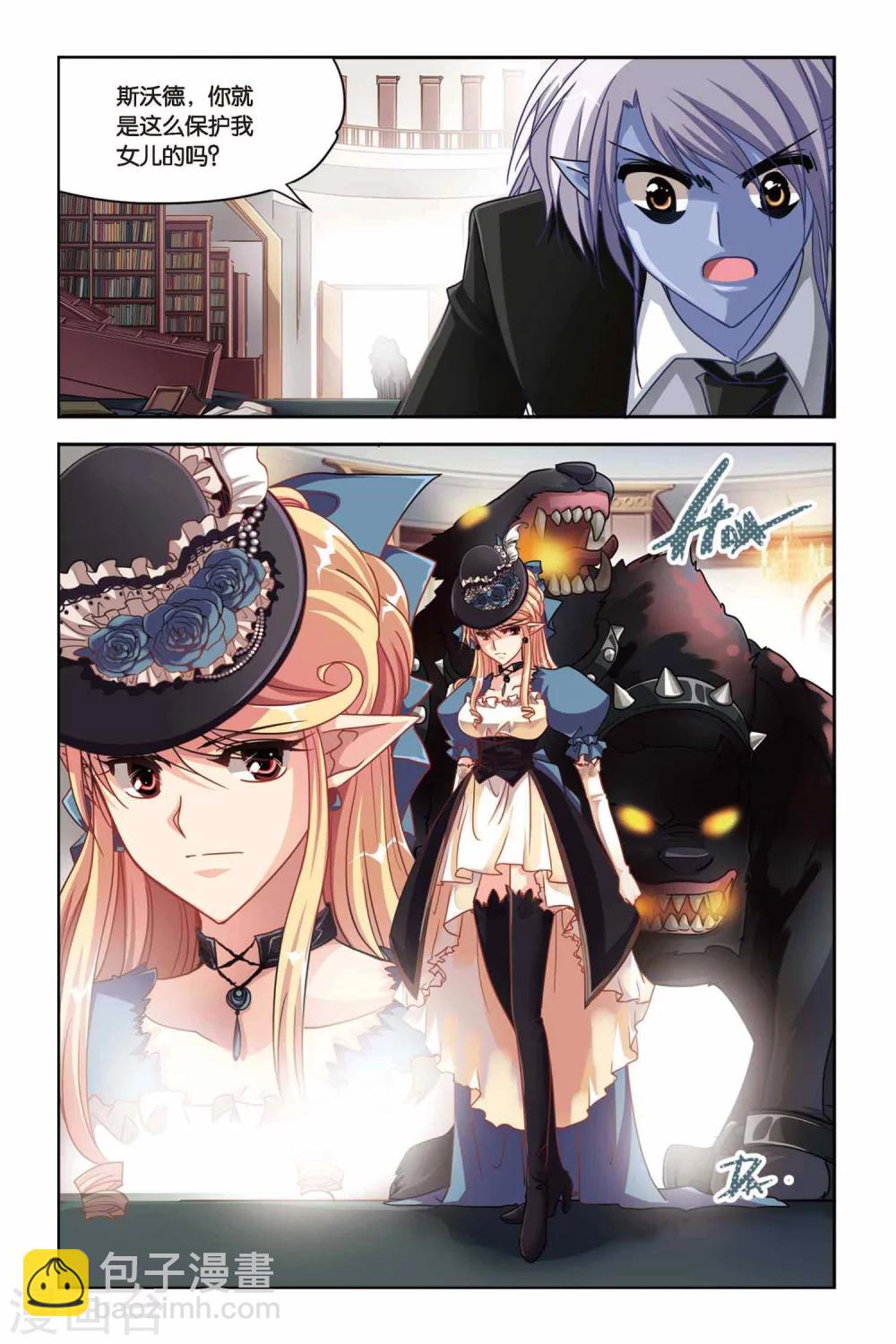 第126话 阿鲁卡尔德夫人-第126话