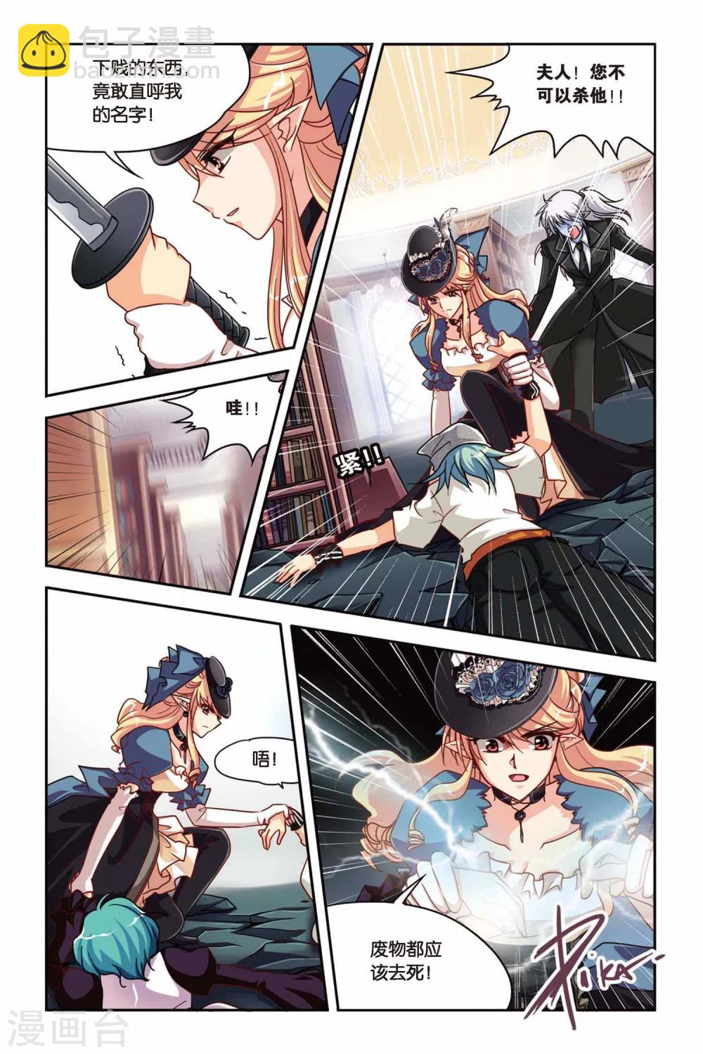 第126话 阿鲁卡尔德夫人-第126话