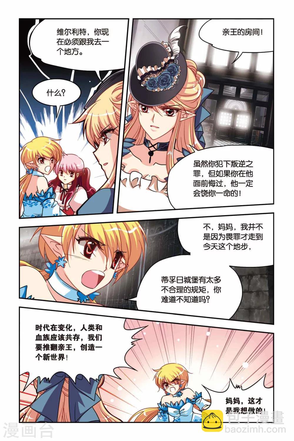 第128话 再见，爱丽丝-第128话