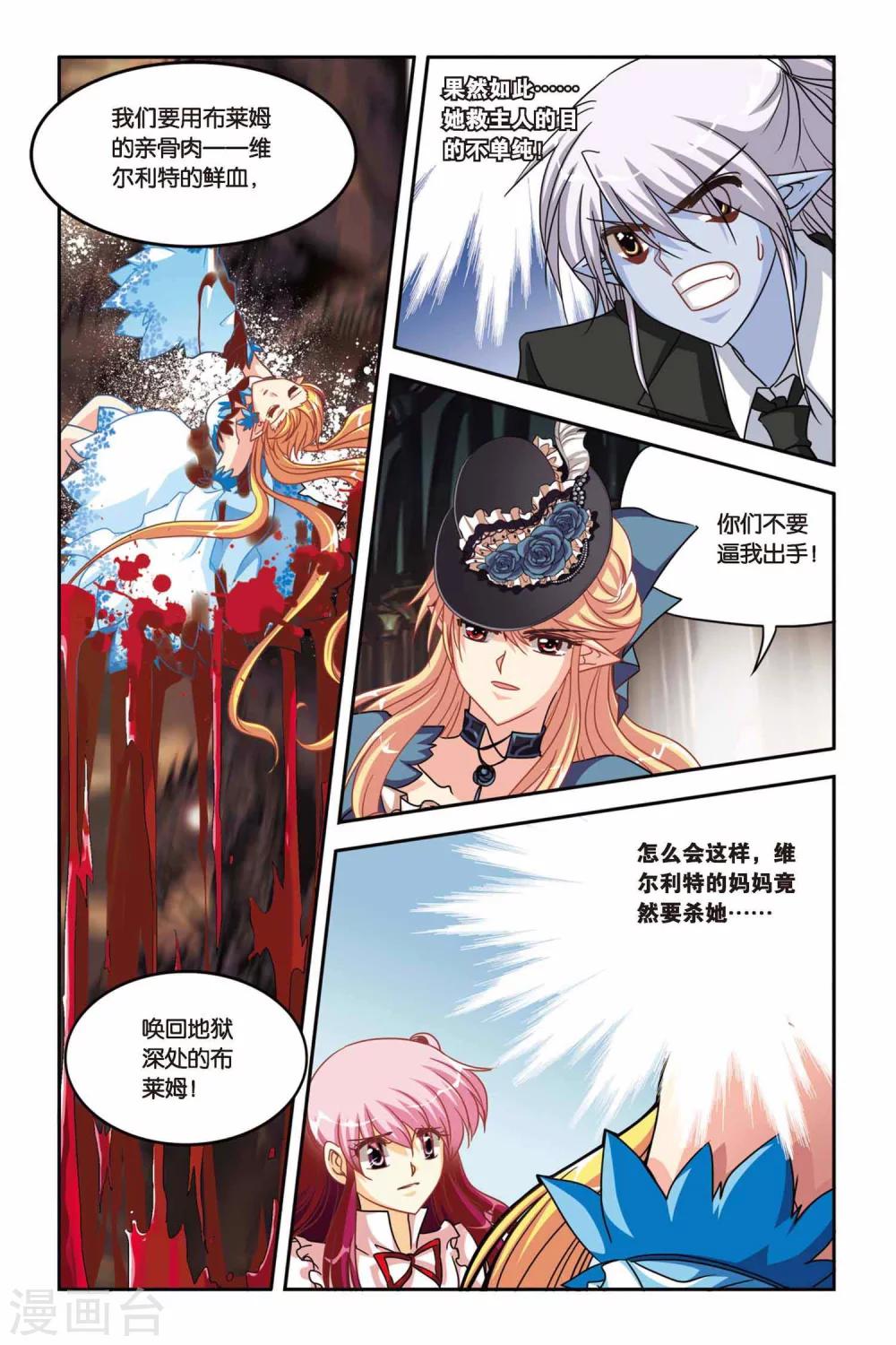 第128话 再见，爱丽丝-第128话