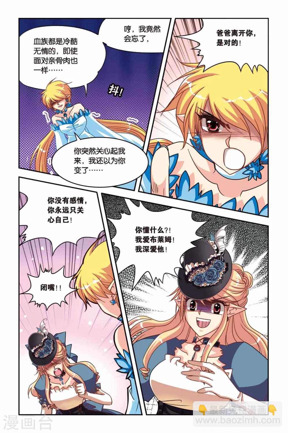 第128话 再见，爱丽丝-第128话