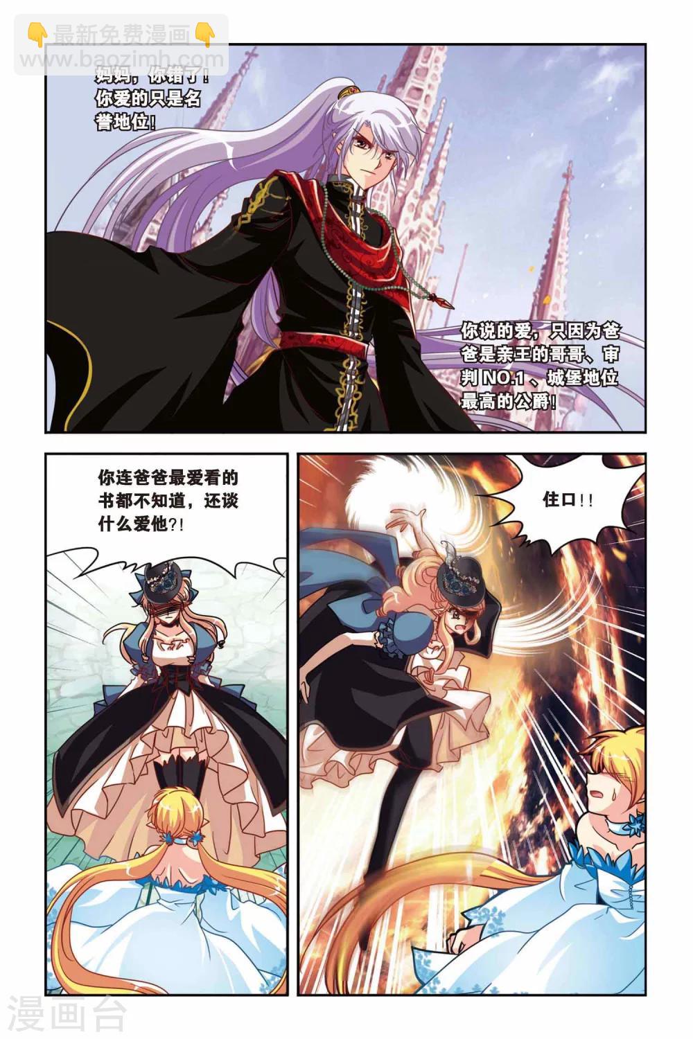 第128话 再见，爱丽丝-第128话