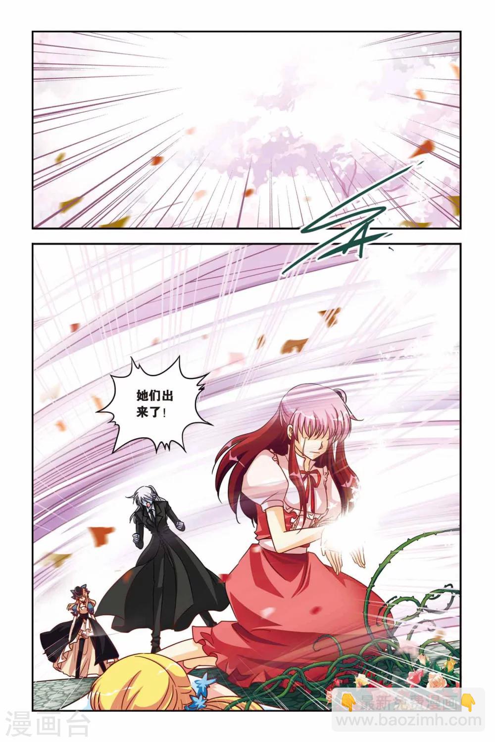 第128话 再见，爱丽丝-第128话