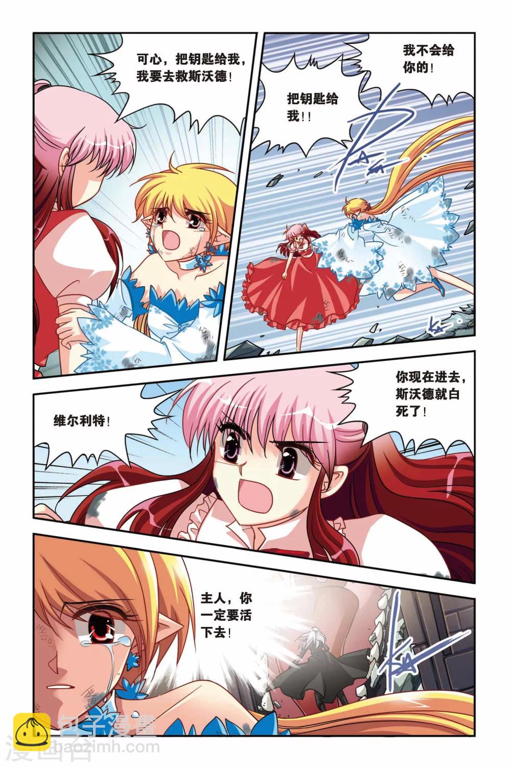 第130话 最终之战-第130话