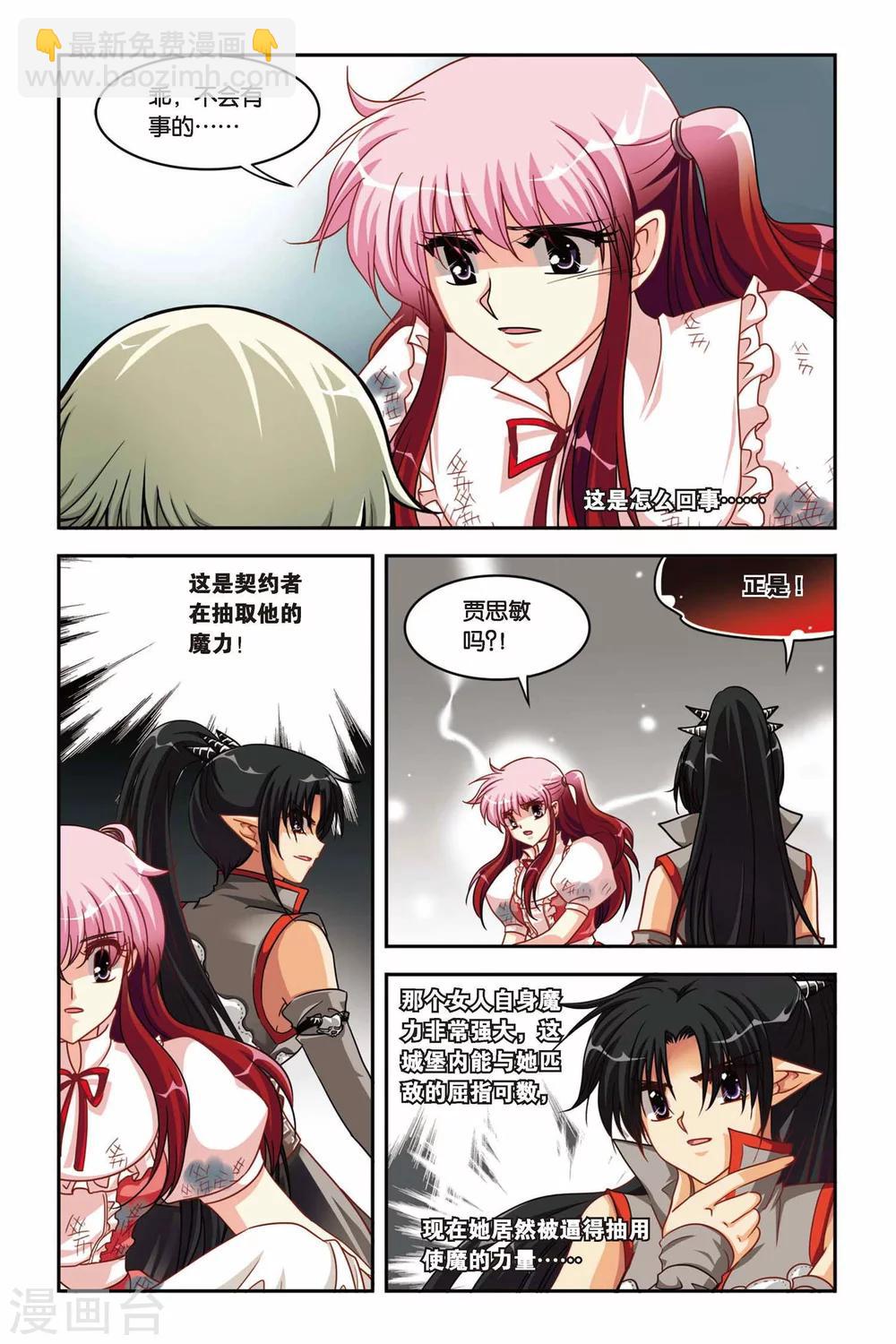 第130话 最终之战-第130话