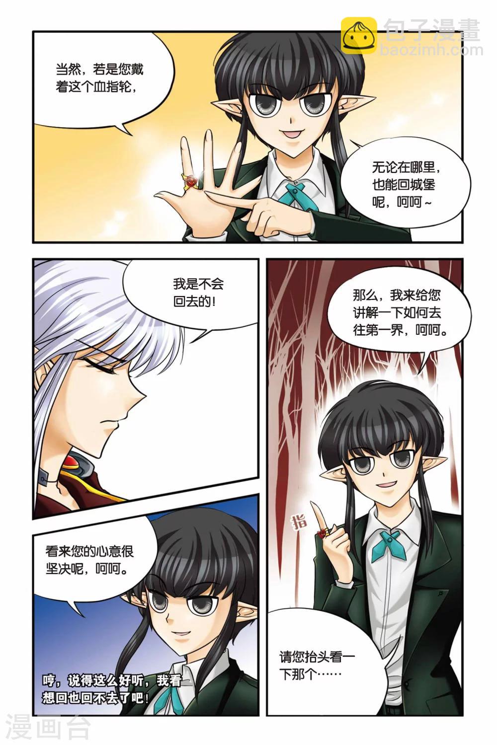 第14话 逃脱-第14话