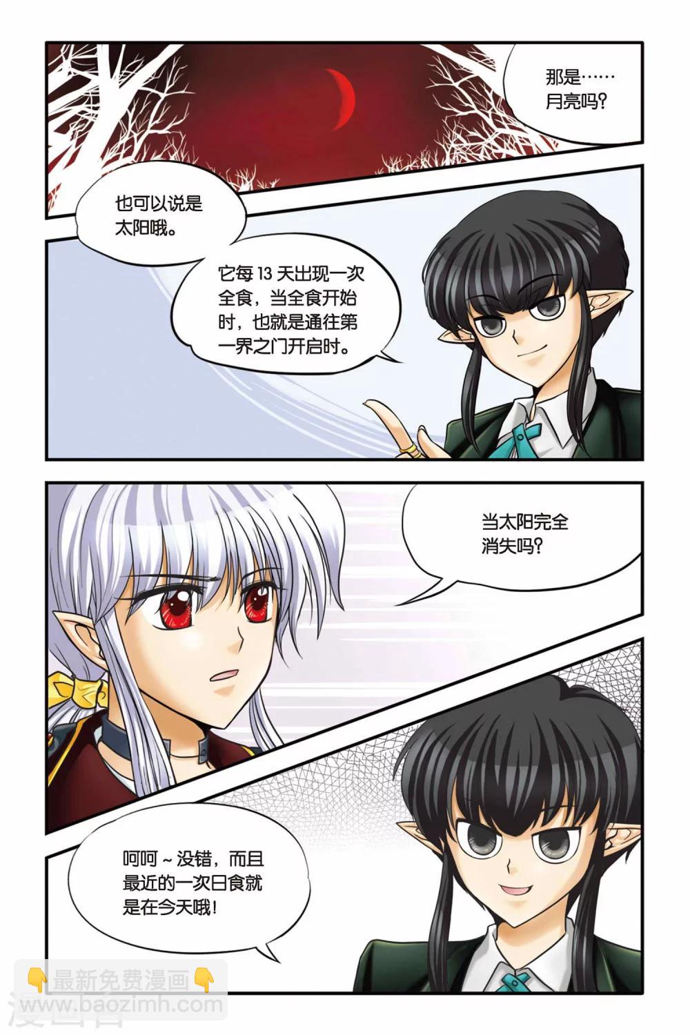 第14话 逃脱-第14话