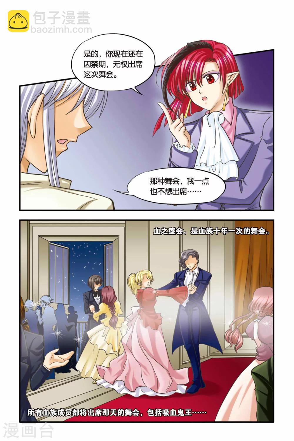 第14话 逃脱-第14话