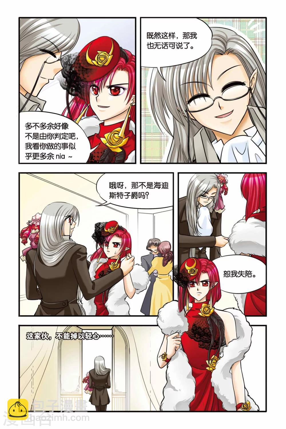 第14话 逃脱-第14话