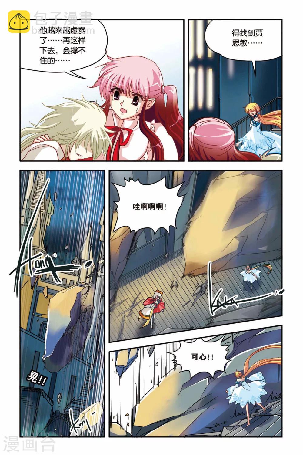 第132话 失忆-第132话