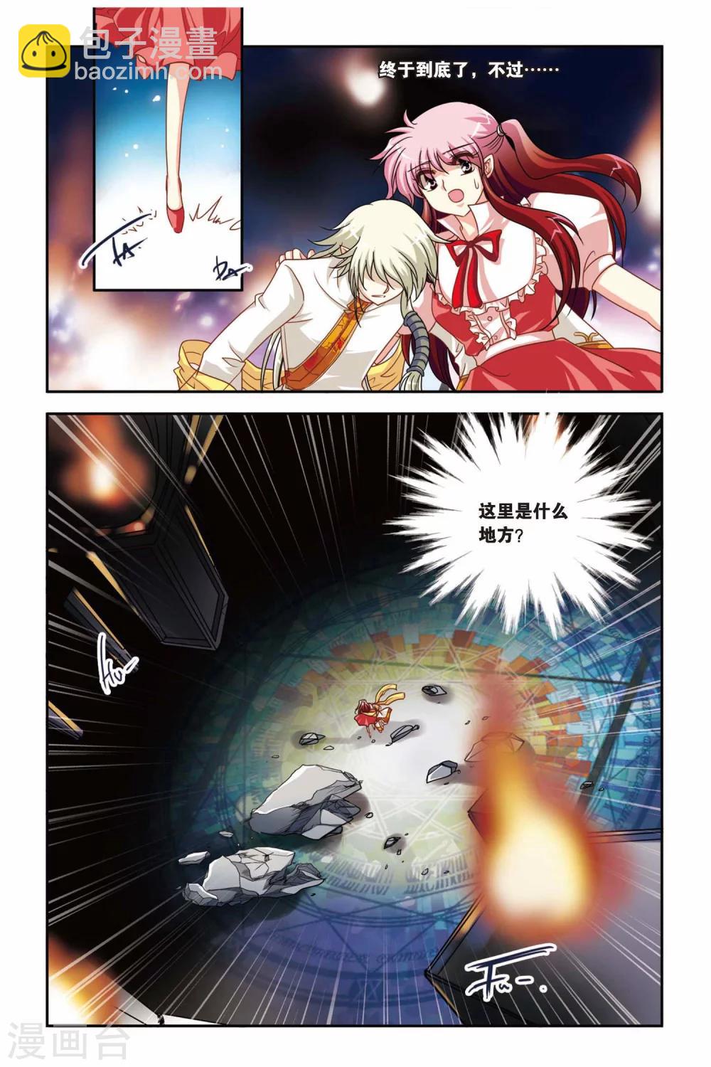 第132话 失忆-第132话