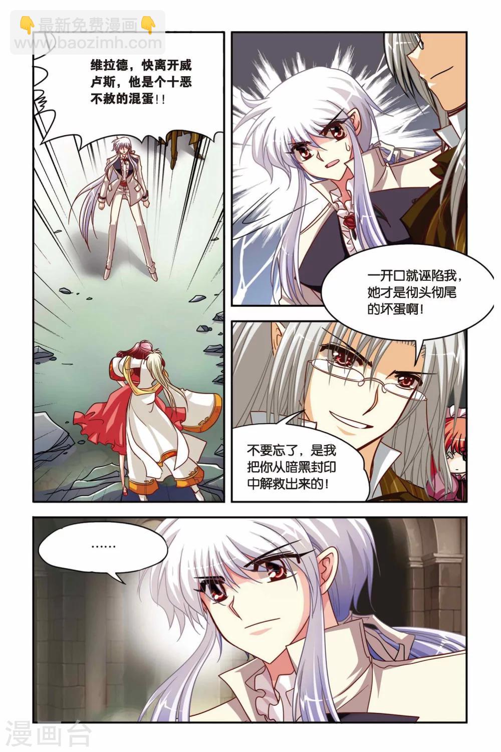 第132话 失忆-第132话