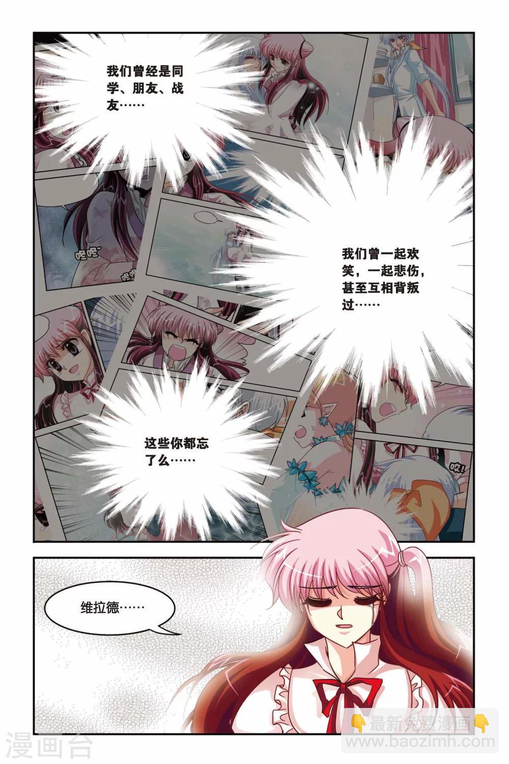 第132话 失忆-第132话