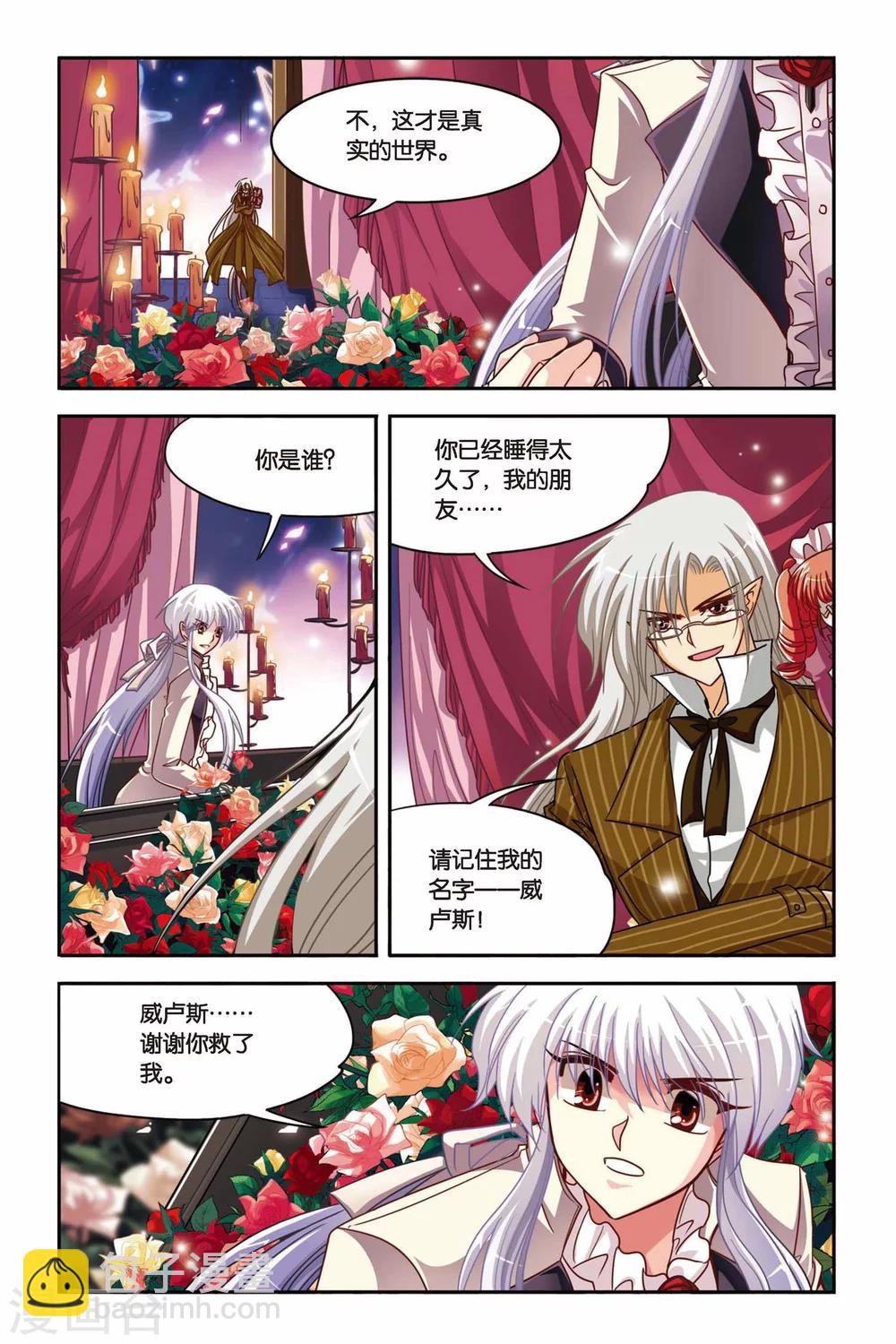 第132话 失忆-第132话