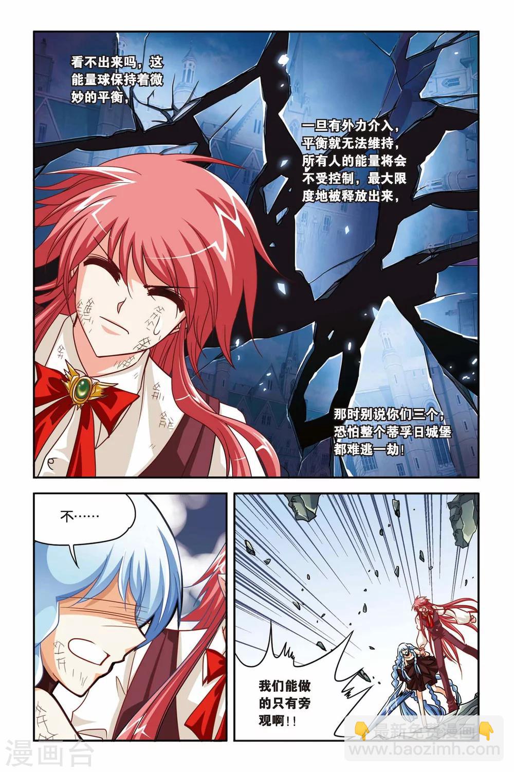 第134话 不会输-第134话