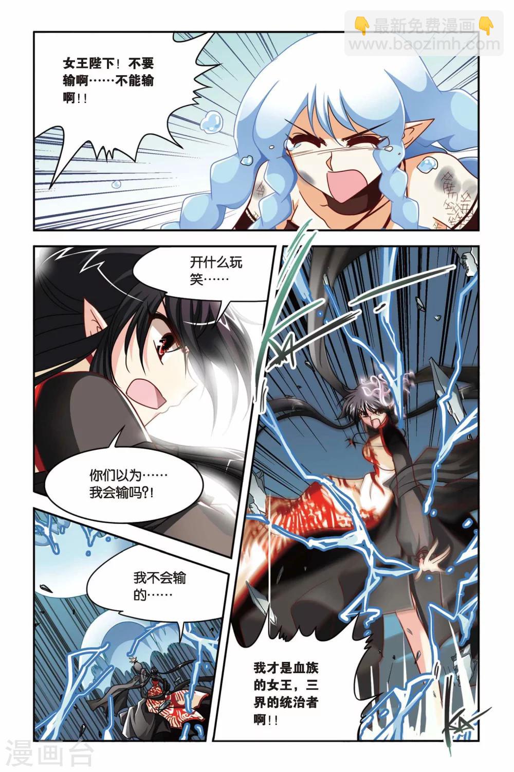 第134话 不会输-第134话