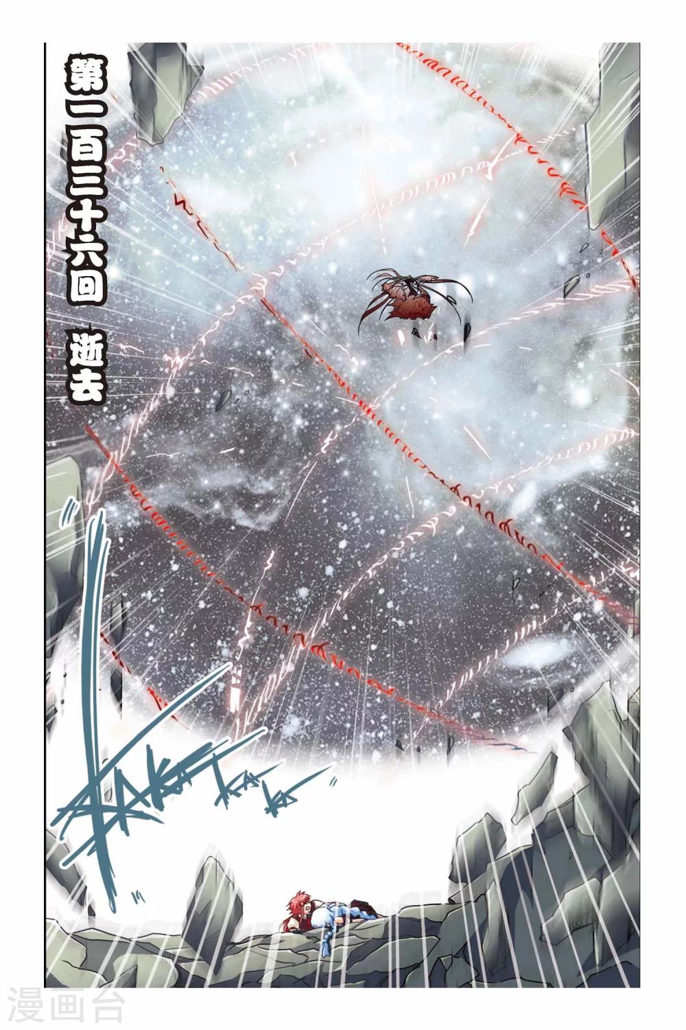 第136话 逝去-第136话