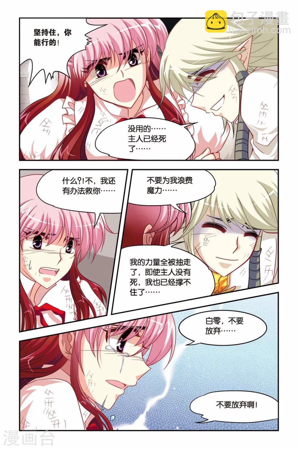 第136话 逝去-第136话