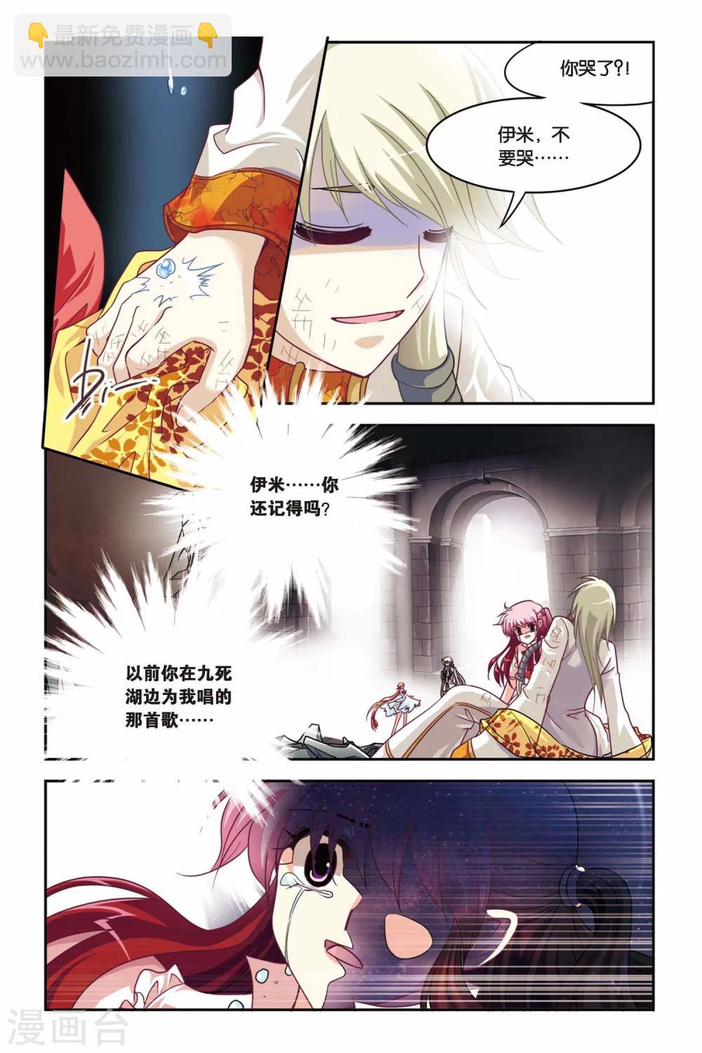 第136话 逝去-第136话