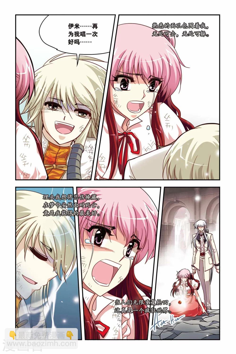 第136话 逝去-第136话