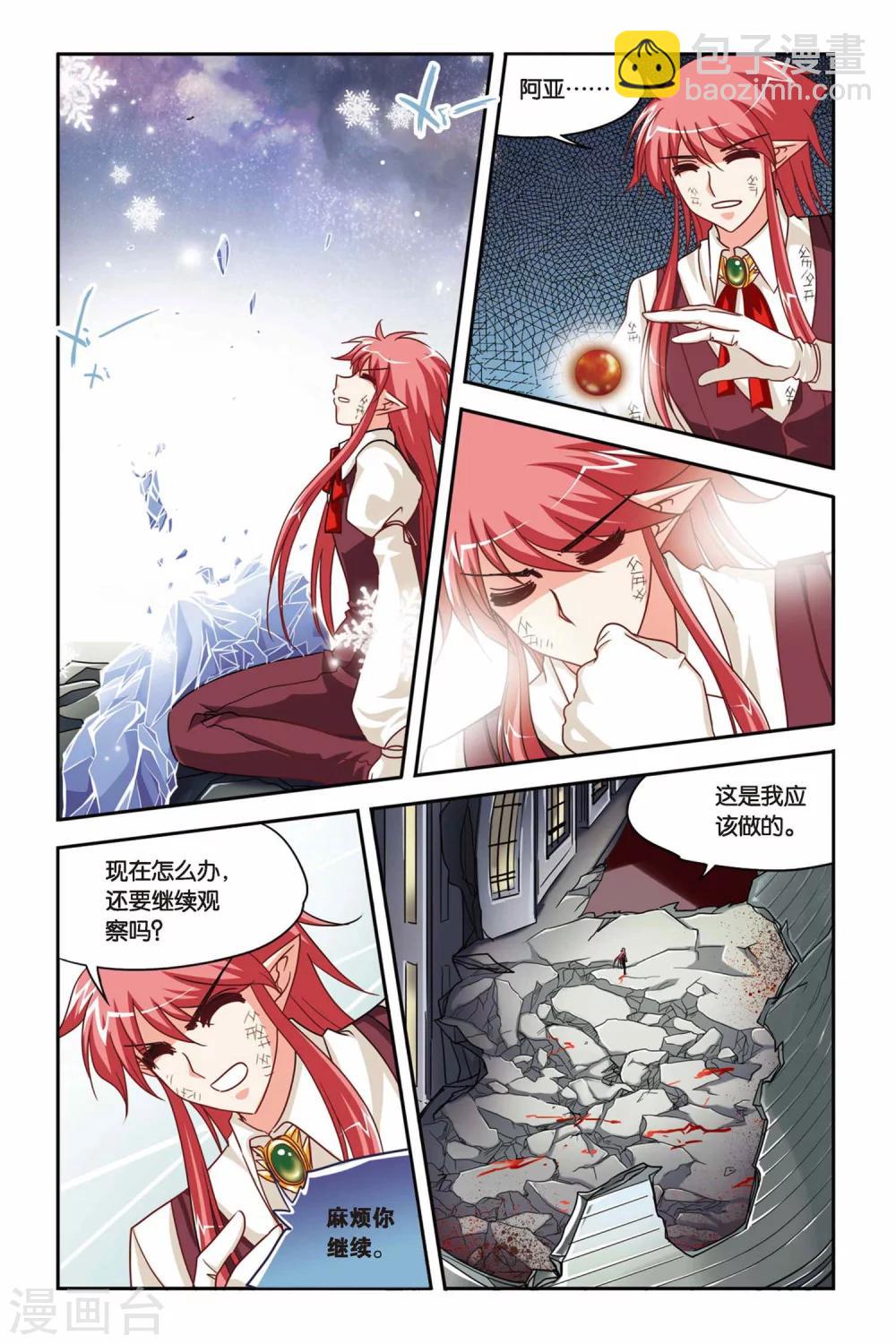 第136话 逝去-第136话