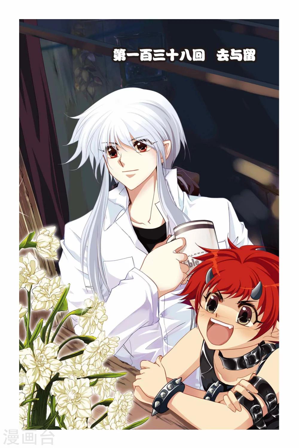 第138话 去与留-第138话