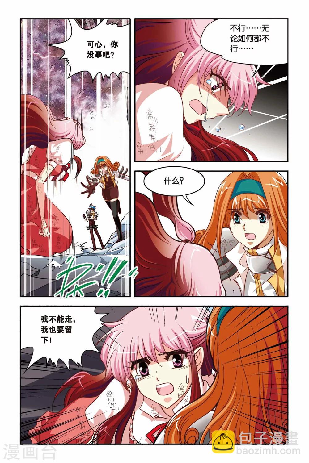 第138话 去与留-第138话