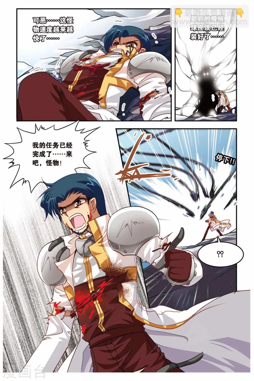 第138话 去与留-第138话