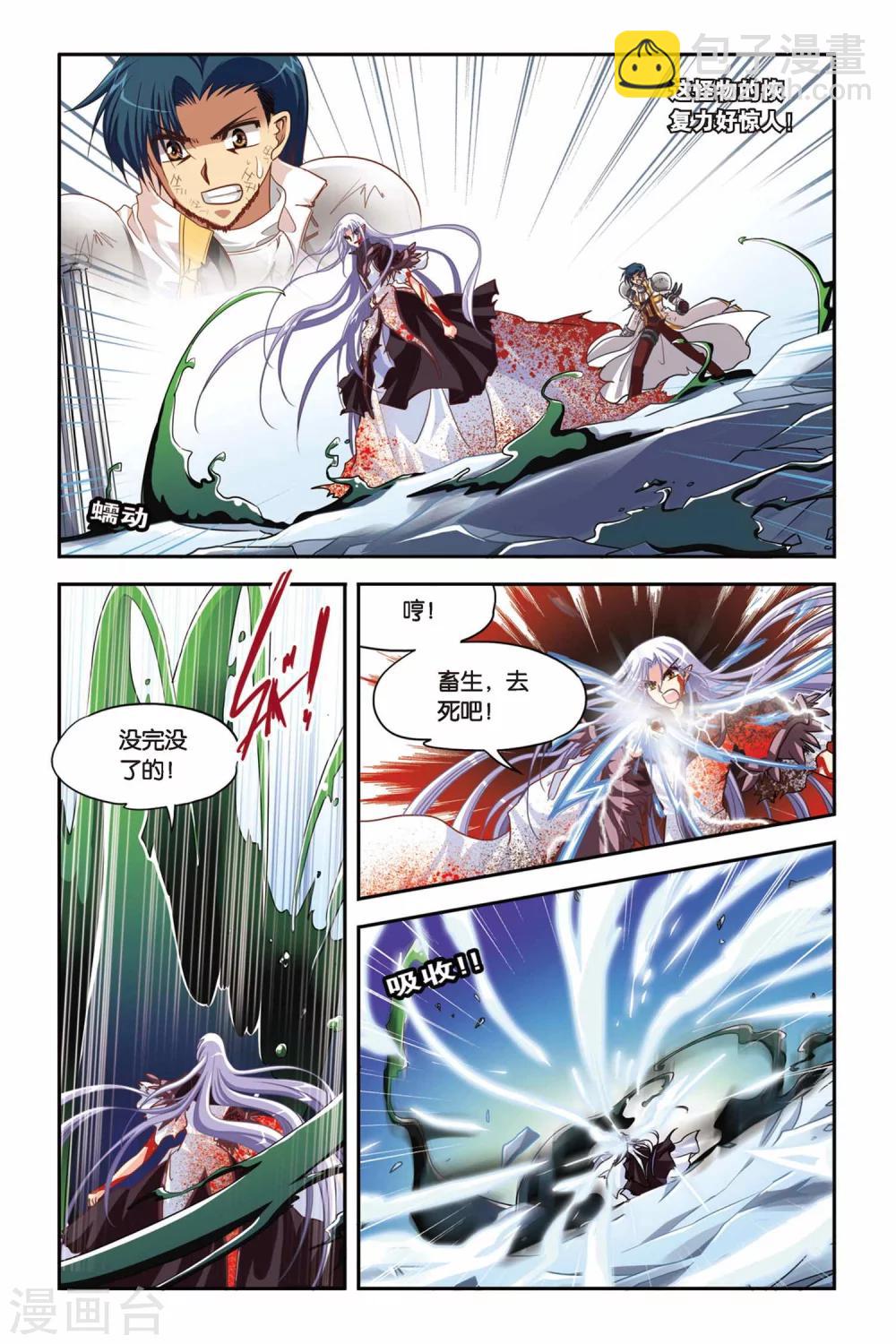 第138话 去与留-第138话