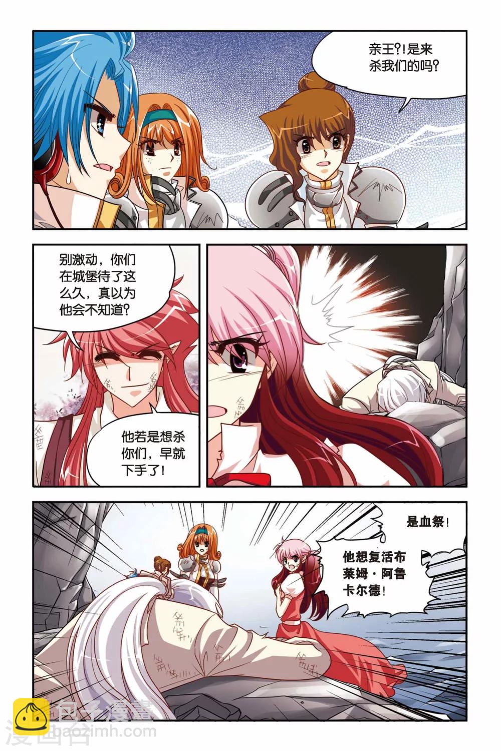 第138话 去与留-第138话