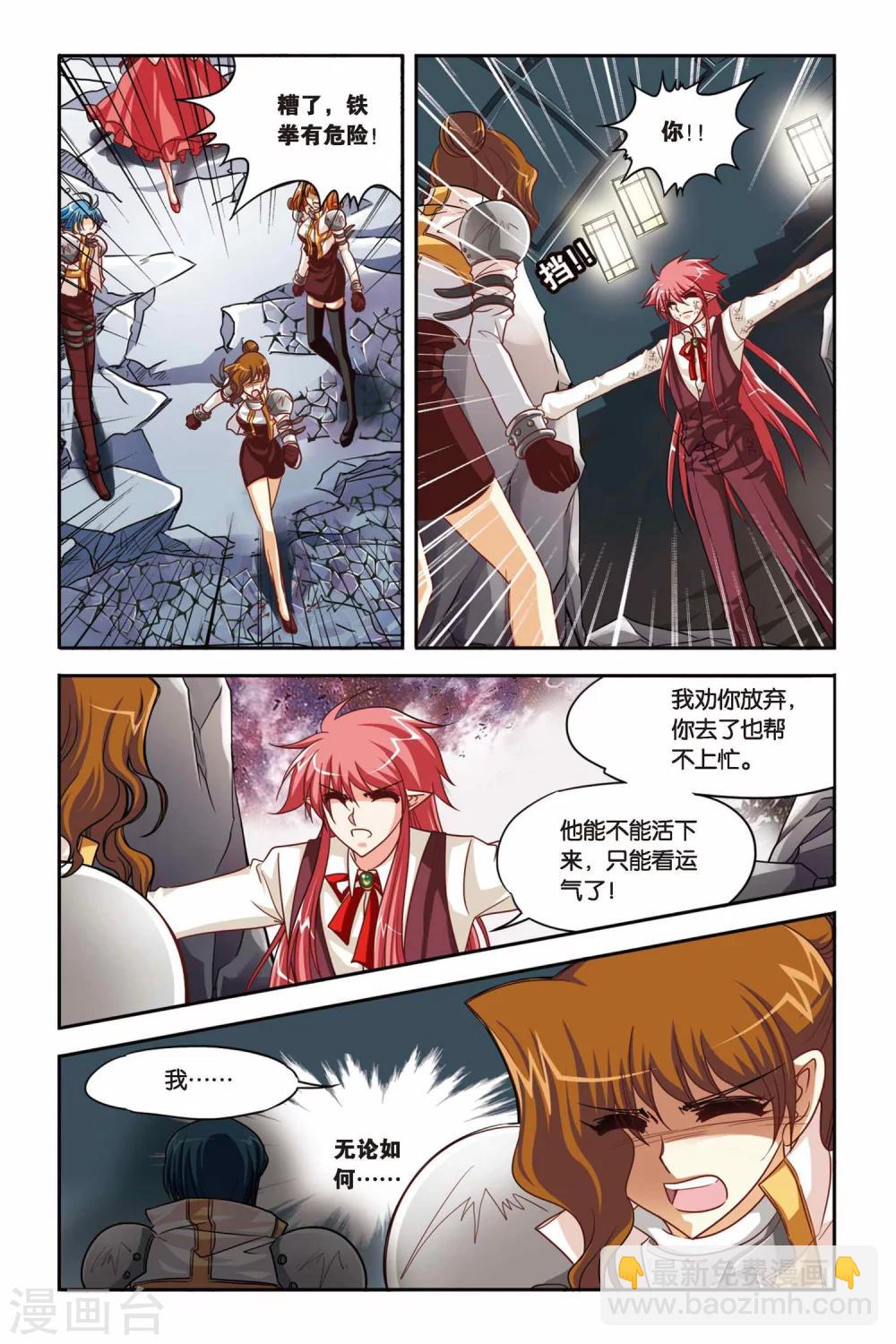 第138话 去与留-第138话