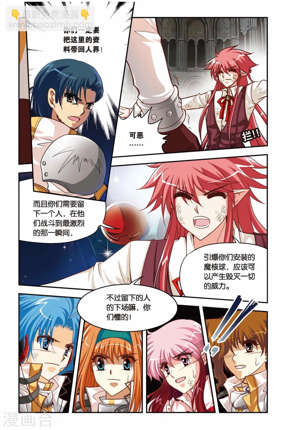 第138话 去与留-第138话