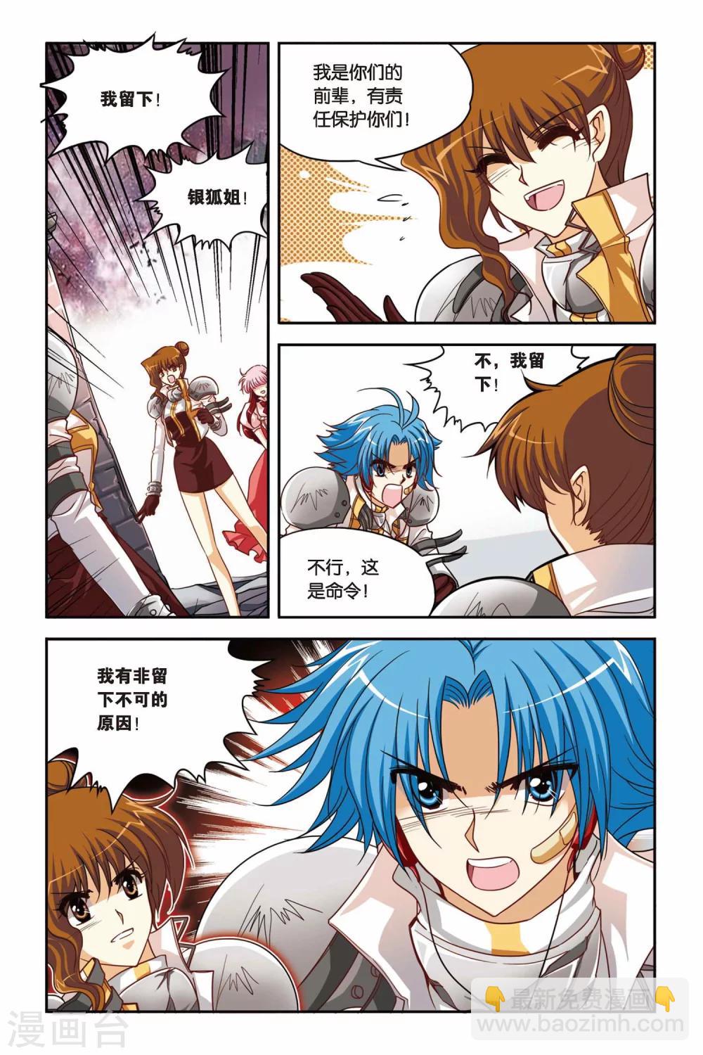 第138话 去与留-第138话