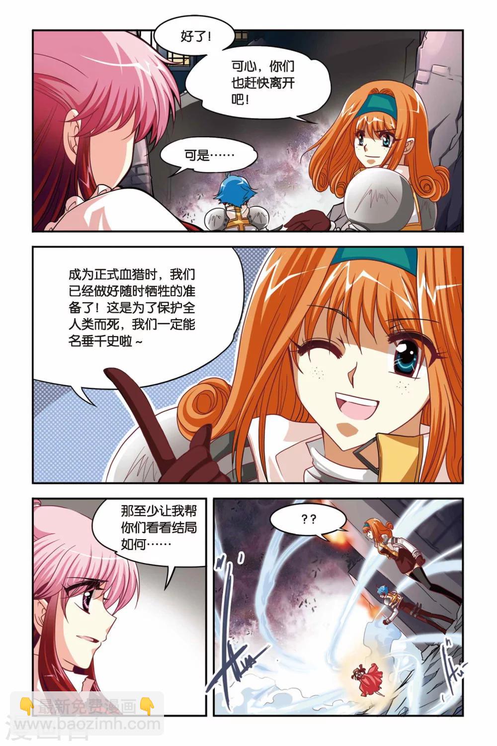 第138话 去与留-第138话