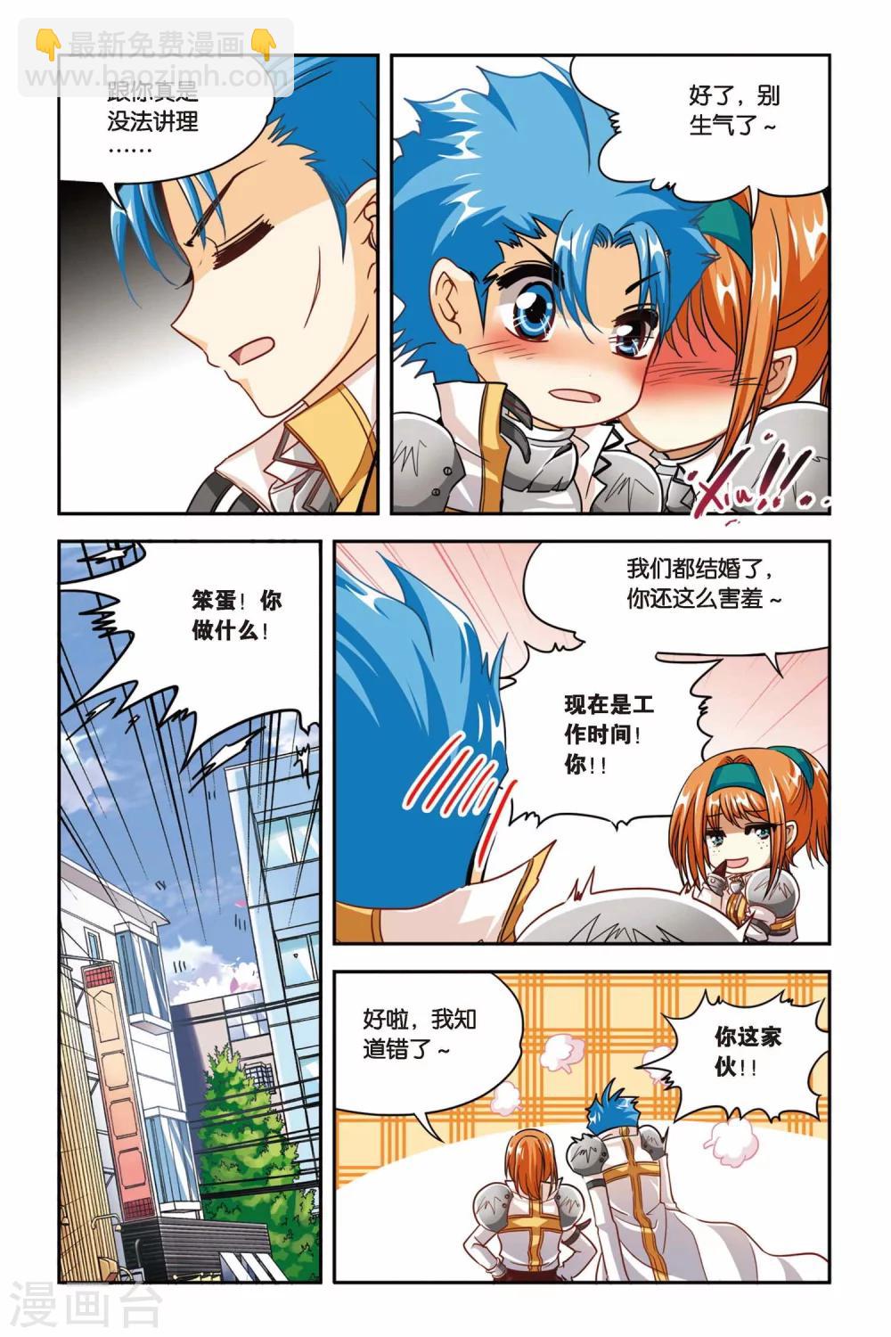 最终话 永恒的等待-第140话