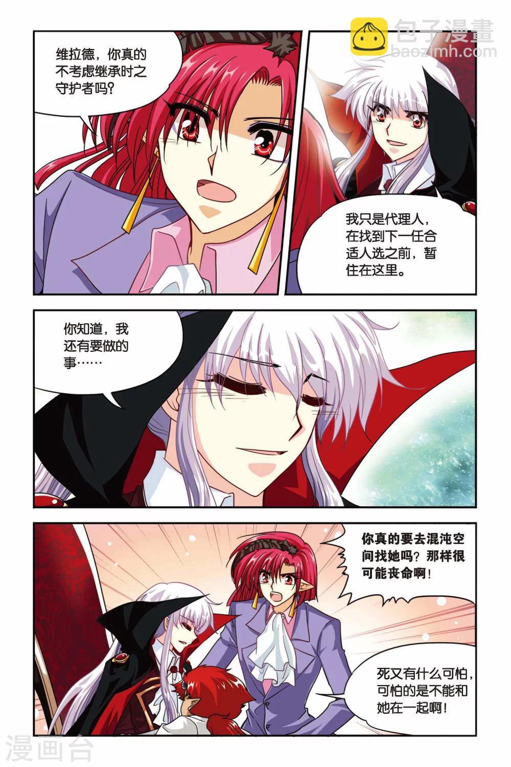 最终话 永恒的等待-第140话