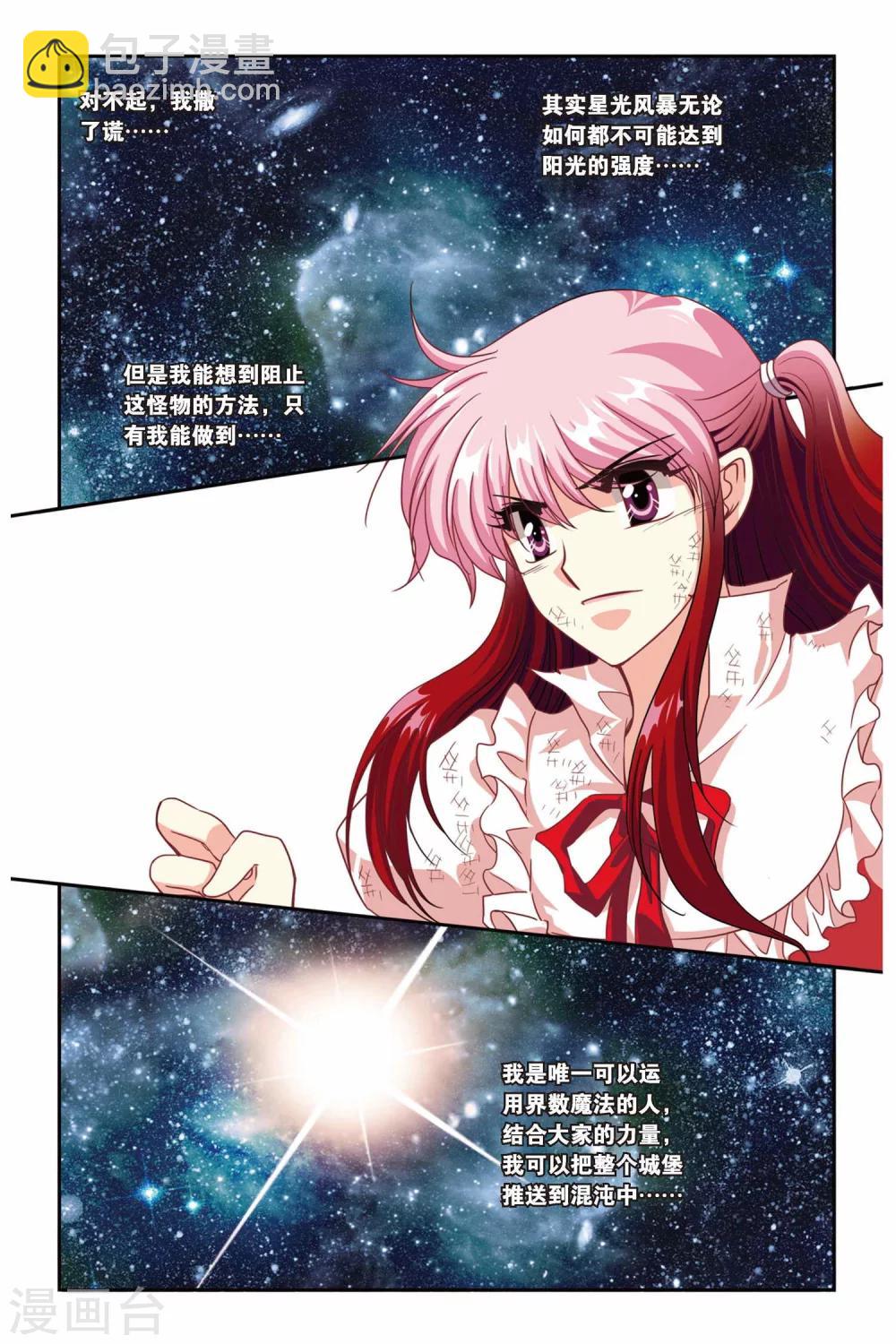 最终话 永恒的等待-第140话