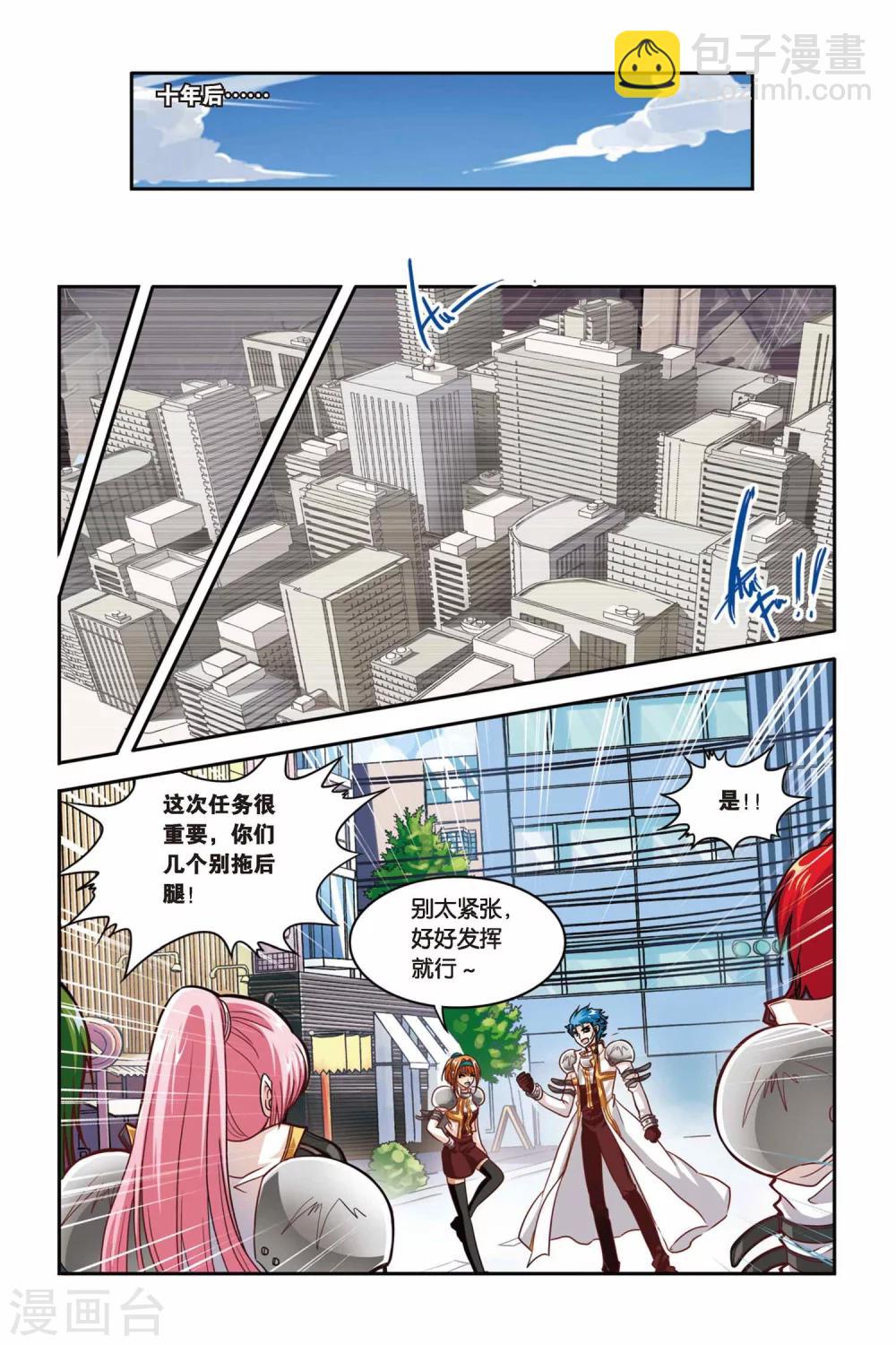 最终话 永恒的等待-第140话