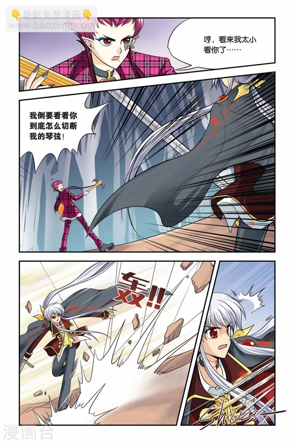 第16话 玫瑰的反击-第16话