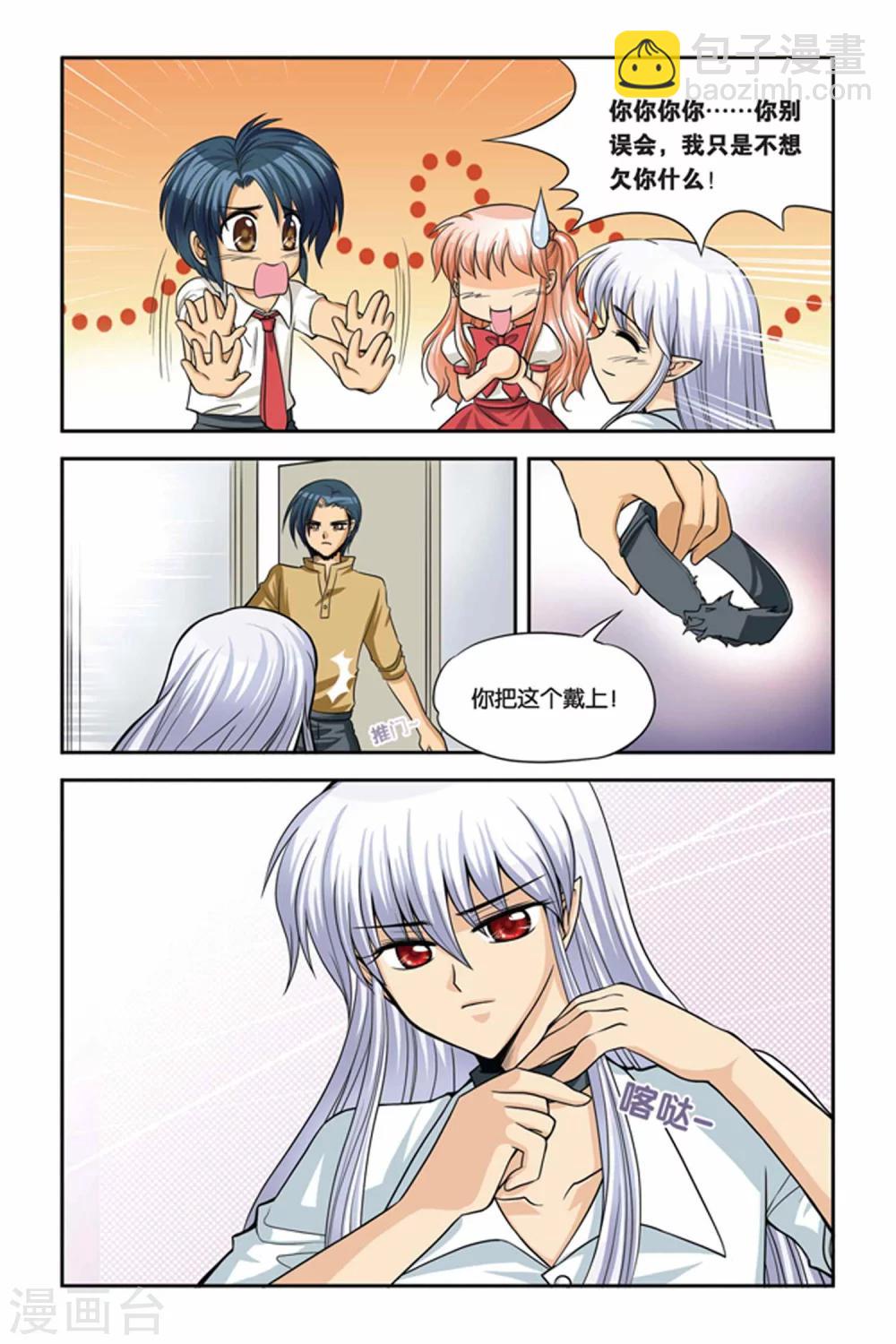 第18话 重返人间2-第18话