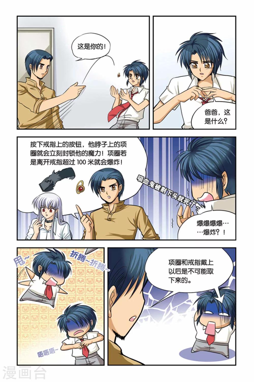 第18话 重返人间2-第18话