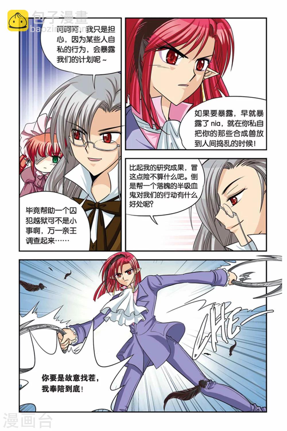 第18话 重返人间2-第18话