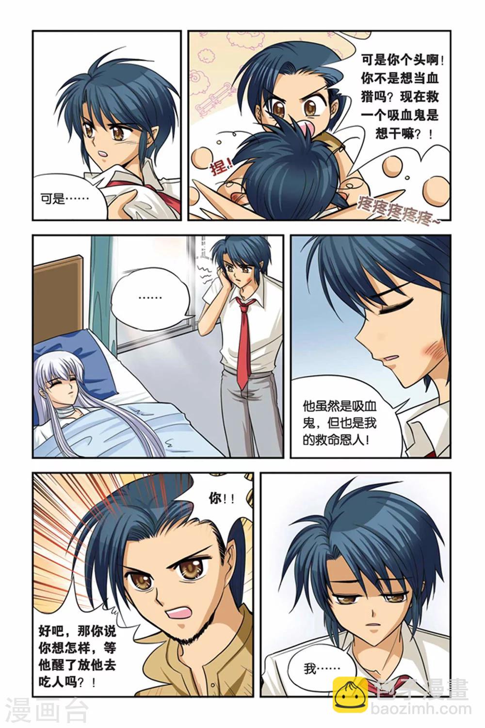 第18话 重返人间2-第18话