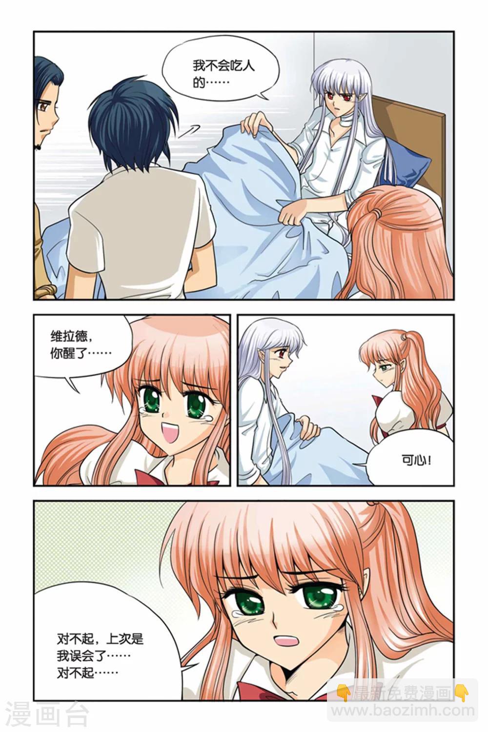 第18话 重返人间2-第18话