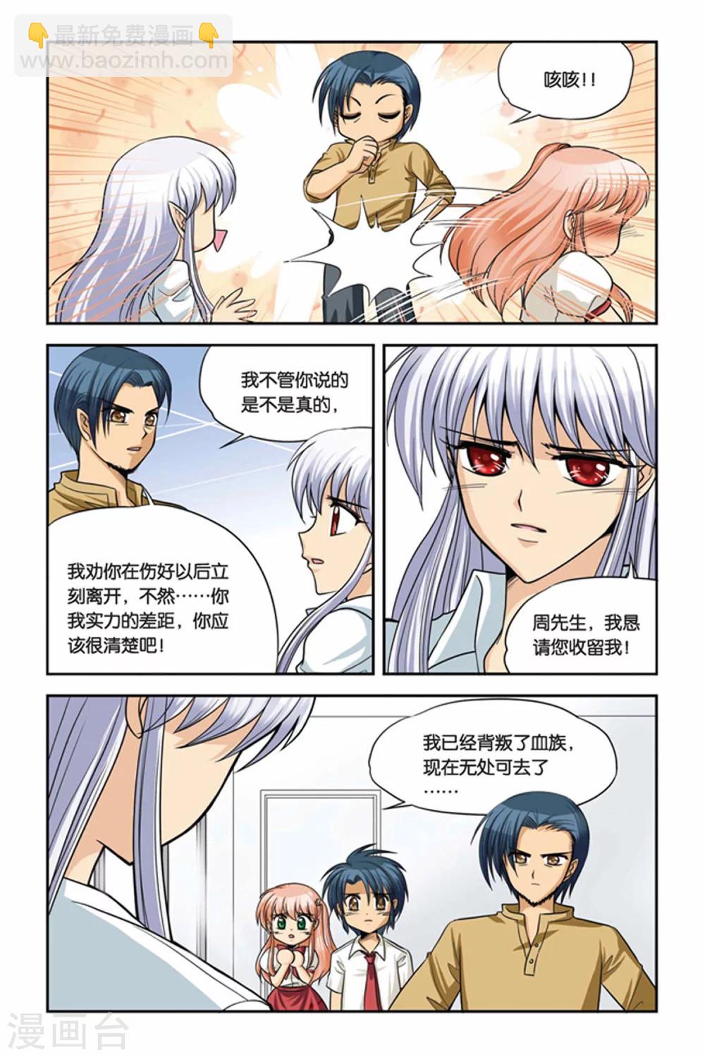 第18话 重返人间2-第18话