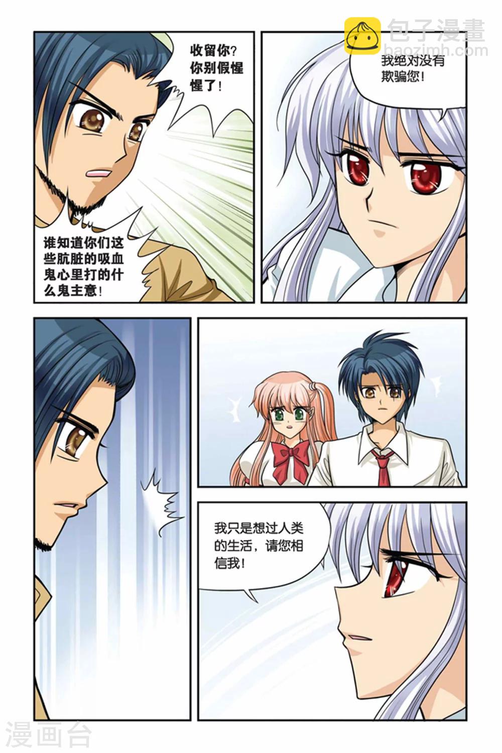 第18话 重返人间2-第18话